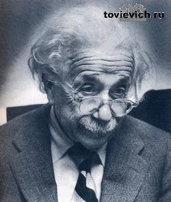Цитата недели - Альберт Эйнштейн