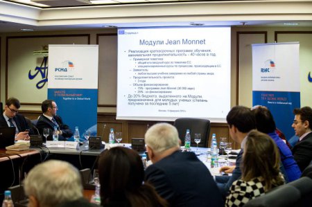 Представители РГГУ приняли участие в  семинаре «Высшее образование Большой Европы: программа Жана Моне для российских университетов»