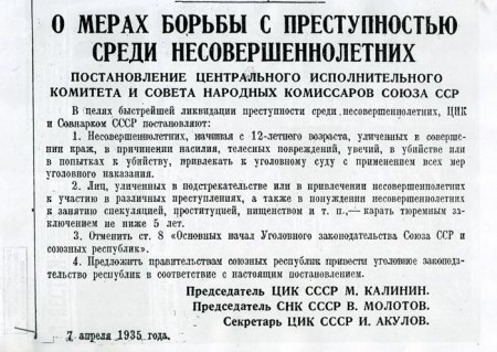 80 лет назад Сталин разрешил применять высшую меру наказания к детям с 12 лет: "уважаем, оправдываем..."?