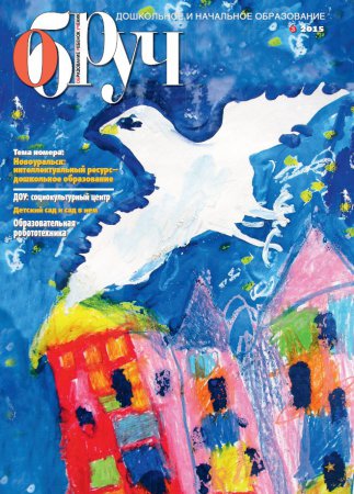 Отчет о весеннем путешествии в Новоуральск в № 3 журнала "Обруч" за 2015 г.