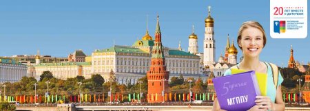 5 причин приехать в Москву и поступить в МГППУ