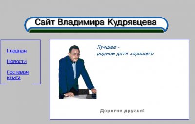 Аксакалы Рунета? К Дню рождения сайта