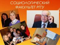 Программа XIX международной теоретико-методологической конференции «Смыслы жизни российской интеллигенции»