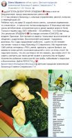 Вспышка дизентерии в московских детских садах: что происходит, что делать