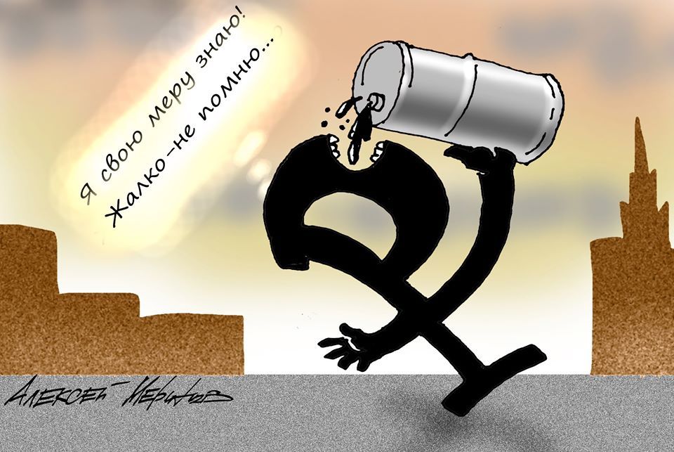 Рубль снижается. Нефть и рубль карикатура. Экономические карикатуры. Падение рубля. Рубль падает.