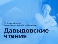 Президент МГППУ Виталий Рубцов: о наследии В.В. Давыдова и сентябрьской конференции