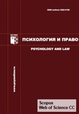 Н.В. Мешкова, В.Т. Кудрявцев, М.С. Рыбакова, Д.В. Яковлева, И.А. Мешков. Асоциальная креативность и информационно-смысловое поле личности